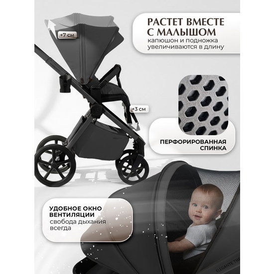 Коляска 3 в 1 SBL Elegante Therma (Colore) Dark Grey - 8